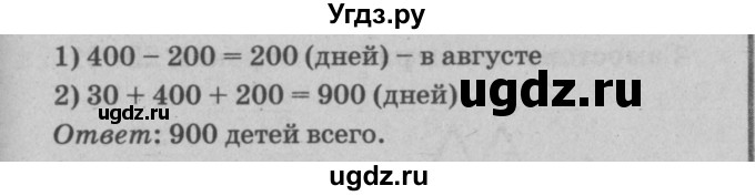 ГДЗ (решебник) по математике 2 класс (самостоятельные и контрольные работы) Л.Г. Петерсон / выпуск 2-2 / часть 1 / сам. раб. к урокам 14-16 / 2(продолжение 2)