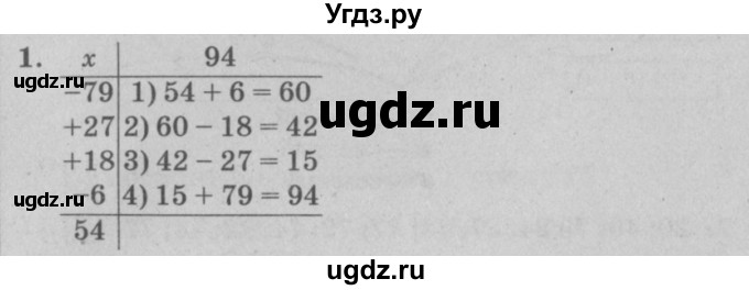 ГДЗ (решебник) по математике 2 класс (самостоятельные и контрольные работы) Л.Г. Петерсон / выпуск 2-2 / часть 2 / кр. к урокам 1-12 / 1