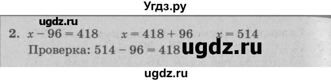 ГДЗ (решебник) по математике 2 класс (самостоятельные и контрольные работы) Л.Г. Петерсон / выпуск 2-2 / часть 2 / кр. к урокам 1-12 / 2