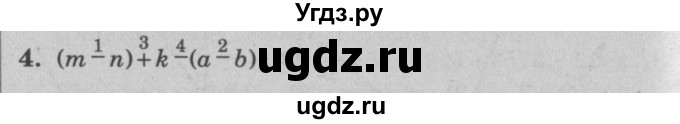 ГДЗ (решебник) по математике 2 класс (самостоятельные и контрольные работы) Л.Г. Петерсон / выпуск 2-2 / часть 2 / кр. к урокам 1-12 / 4