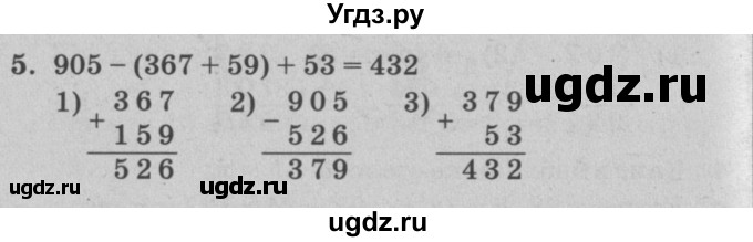 ГДЗ (решебник) по математике 2 класс (самостоятельные и контрольные работы) Л.Г. Петерсон / выпуск 2-2 / часть 2 / кр. к урокам 1-12 / 5