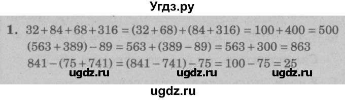 ГДЗ (решебник) по математике 2 класс (самостоятельные и контрольные работы) Л.Г. Петерсон / выпуск 2-2 / часть 2 / кр. к урокам 13-21 / 1