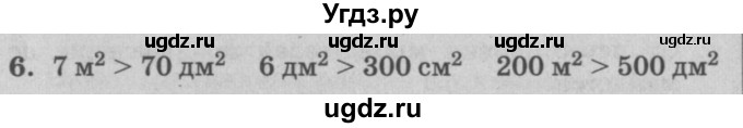 ГДЗ (решебник) по математике 2 класс (самостоятельные и контрольные работы) Л.Г. Петерсон / выпуск 2-2 / часть 2 / кр. к урокам 13-21 / 6