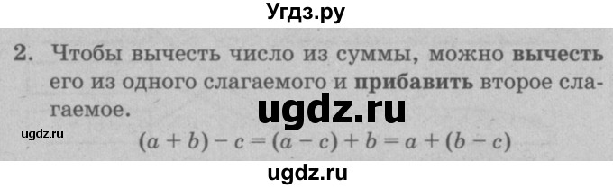 ГДЗ (решебник) по математике 2 класс (самостоятельные и контрольные работы) Л.Г. Петерсон / выпуск 2-2 / часть 2 / сам. раб. к уроку 16 / 2