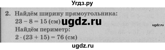 ГДЗ (решебник) по математике 2 класс (самостоятельные и контрольные работы) Л.Г. Петерсон / выпуск 2-2 / часть 2 / сам. раб. к урокам 17-18 / 2