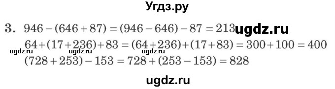 ГДЗ (решебник) по математике 2 класс (самостоятельные и контрольные работы) Л.Г. Петерсон / выпуск 2-2 / часть 2 / сам. раб. к урокам 17-18 / 3