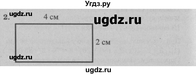 ГДЗ (решебник) по математике 2 класс (самостоятельные и контрольные работы) Л.Г. Петерсон / выпуск 2-2 / часть 2 / сам. раб. к урокам 19-21 / 2