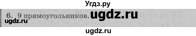 ГДЗ (решебник) по математике 2 класс (самостоятельные и контрольные работы) Л.Г. Петерсон / выпуск 2-2 / часть 2 / сам. раб. к урокам 19-21 / 6