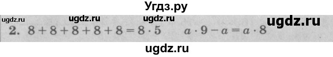 ГДЗ (решебник) по математике 2 класс (самостоятельные и контрольные работы) Л.Г. Петерсон / выпуск 2-2 / часть 2 / сам. раб. к урокам 22-24 / 2