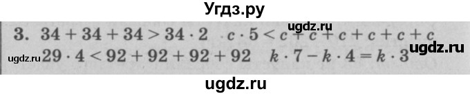 ГДЗ (решебник) по математике 2 класс (самостоятельные и контрольные работы) Л.Г. Петерсон / выпуск 2-2 / часть 2 / сам. раб. к урокам 22-24 / 3