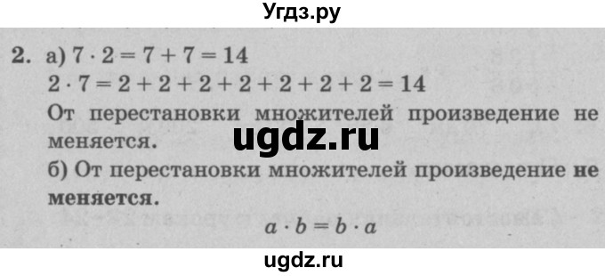 ГДЗ (решебник) по математике 2 класс (самостоятельные и контрольные работы) Л.Г. Петерсон / выпуск 2-2 / часть 2 / сам. раб. к урокам 25-26 / 2