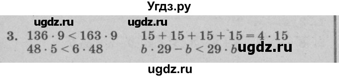 ГДЗ (решебник) по математике 2 класс (самостоятельные и контрольные работы) Л.Г. Петерсон / выпуск 2-2 / часть 2 / сам. раб. к урокам 25-26 / 3