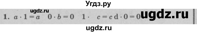 ГДЗ (решебник) по математике 2 класс (самостоятельные и контрольные работы) Л.Г. Петерсон / выпуск 2-2 / часть 2 / сам. раб. к урокам 27-30 / 1