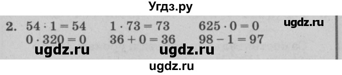 ГДЗ (решебник) по математике 2 класс (самостоятельные и контрольные работы) Л.Г. Петерсон / выпуск 2-2 / часть 2 / сам. раб. к урокам 27-30 / 2