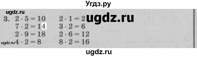 ГДЗ (решебник) по математике 2 класс (самостоятельные и контрольные работы) Л.Г. Петерсон / выпуск 2-2 / часть 2 / сам. раб. к урокам 27-30 / 3