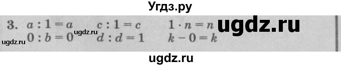 ГДЗ (решебник) по математике 2 класс (самостоятельные и контрольные работы) Л.Г. Петерсон / выпуск 2-2 / часть 2 / сам. раб. к урокам 31-33 / 3