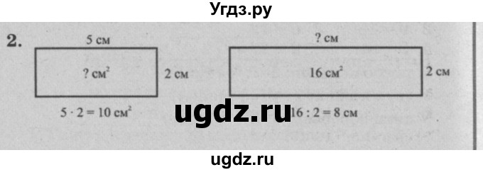 ГДЗ (решебник) по математике 2 класс (самостоятельные и контрольные работы) Л.Г. Петерсон / выпуск 2-2 / часть 2 / сам. раб. к урокам 34-35 / 2