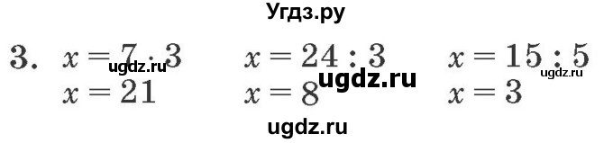 ГДЗ (решебник) по математике 2 класс (самостоятельные и контрольные работы) Л.Г. Петерсон / выпуск 2-2 / часть 2 / сам. раб. к урокам 36-38 / 3