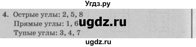 ГДЗ (решебник) по математике 2 класс (самостоятельные и контрольные работы) Л.Г. Петерсон / выпуск 2-2 / часть 2 / сам. раб. к урокам 36-38 / 4