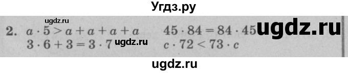 ГДЗ (решебник) по математике 2 класс (самостоятельные и контрольные работы) Л.Г. Петерсон / выпуск 2-2 / часть 2 / кр. к урокам 22-35 / 2