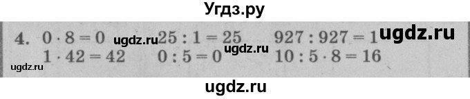 ГДЗ (решебник) по математике 2 класс (самостоятельные и контрольные работы) Л.Г. Петерсон / выпуск 2-2 / часть 2 / кр. к урокам 22-35 / 4