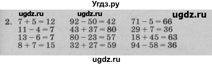 ГДЗ (решебник) по математике 2 класс (самостоятельные и контрольные работы) Л.Г. Петерсон / выпуск 2-2 / часть 2 / сам. раб. к уроку 3 / 2