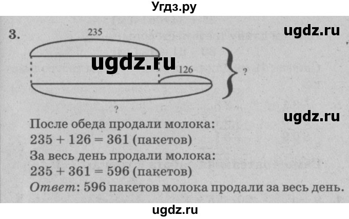 ГДЗ (решебник) по математике 2 класс (самостоятельные и контрольные работы) Л.Г. Петерсон / выпуск 2-2 / часть 2 / сам. раб. к уроку 3 / 3