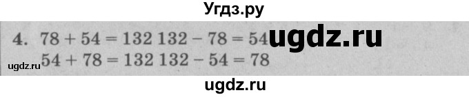 ГДЗ (решебник) по математике 2 класс (самостоятельные и контрольные работы) Л.Г. Петерсон / выпуск 2-2 / часть 2 / сам. раб. к уроку 3 / 4