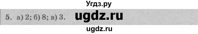 ГДЗ (решебник) по математике 2 класс (самостоятельные и контрольные работы) Л.Г. Петерсон / выпуск 2-2 / часть 2 / сам. раб. к уроку 3 / 5