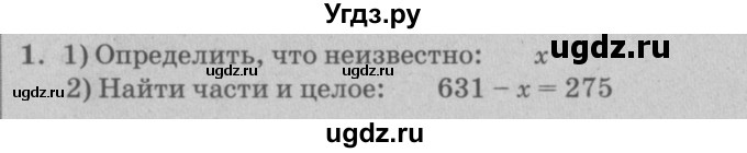 ГДЗ (решебник) по математике 2 класс (самостоятельные и контрольные работы) Л.Г. Петерсон / выпуск 2-2 / часть 2 / сам. раб. к урокам 4-6 / 1