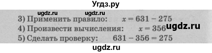 ГДЗ (решебник) по математике 2 класс (самостоятельные и контрольные работы) Л.Г. Петерсон / выпуск 2-2 / часть 2 / сам. раб. к урокам 4-6 / 1(продолжение 2)