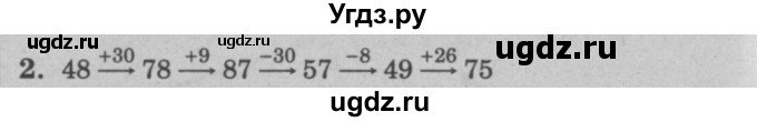 ГДЗ (решебник) по математике 2 класс (самостоятельные и контрольные работы) Л.Г. Петерсон / выпуск 2-2 / часть 2 / сам. раб. к урокам 4-6 / 2