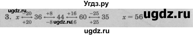 ГДЗ (решебник) по математике 2 класс (самостоятельные и контрольные работы) Л.Г. Петерсон / выпуск 2-2 / часть 2 / сам. раб. к урокам 4-6 / 3