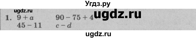 ГДЗ (решебник) по математике 2 класс (самостоятельные и контрольные работы) Л.Г. Петерсон / выпуск 2-2 / часть 2 / сам. раб. к урокам 7-9 / 1