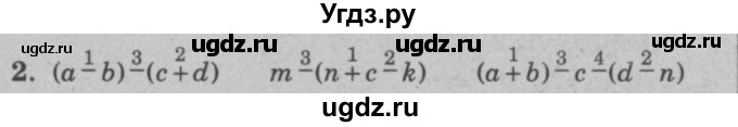 ГДЗ (решебник) по математике 2 класс (самостоятельные и контрольные работы) Л.Г. Петерсон / выпуск 2-2 / часть 2 / сам. раб. к урокам 7-9 / 2