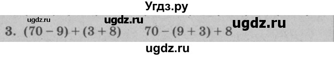 ГДЗ (решебник) по математике 2 класс (самостоятельные и контрольные работы) Л.Г. Петерсон / выпуск 2-2 / часть 2 / сам. раб. к урокам 7-9 / 3