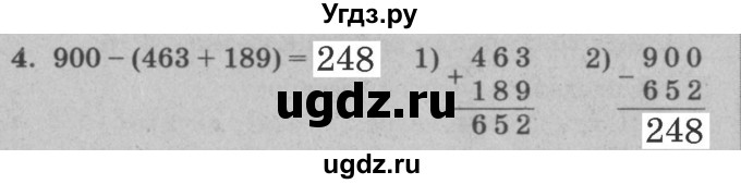 ГДЗ (решебник) по математике 2 класс (самостоятельные и контрольные работы) Л.Г. Петерсон / выпуск 2-2 / часть 2 / сам. раб. к урокам 7-9 / 4