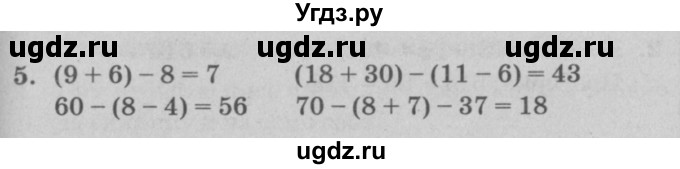 ГДЗ (решебник) по математике 2 класс (самостоятельные и контрольные работы) Л.Г. Петерсон / выпуск 2-2 / часть 2 / сам. раб. к урокам 7-9 / 5