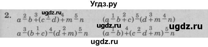 ГДЗ (решебник) по математике 2 класс (самостоятельные и контрольные работы) Л.Г. Петерсон / выпуск 2-2 / часть 2 / сам. раб. к урокам 10-12 / 2