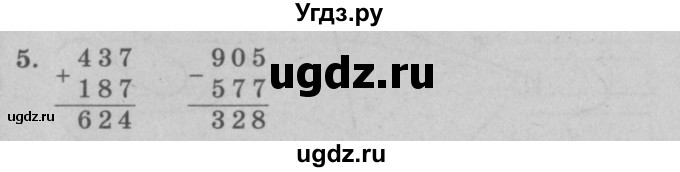 ГДЗ (решебник) по математике 2 класс (самостоятельные и контрольные работы) Л.Г. Петерсон / выпуск 2-2 / часть 2 / сам. раб. к урокам 10-12 / 5