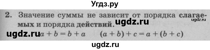 ГДЗ (решебник) по математике 2 класс (самостоятельные и контрольные работы) Л.Г. Петерсон / выпуск 2-2 / часть 2 / сам. раб. к урокам 13-14 / 2