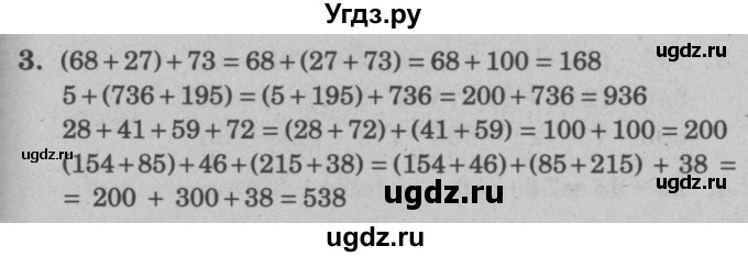 ГДЗ (решебник) по математике 2 класс (самостоятельные и контрольные работы) Л.Г. Петерсон / выпуск 2-2 / часть 2 / сам. раб. к урокам 13-14 / 3