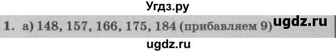 ГДЗ (решебник) по математике 2 класс (самостоятельные и контрольные работы) Л.Г. Петерсон / выпуск 2-2 / часть 2 / сам. раб. к уроку 15 / 1