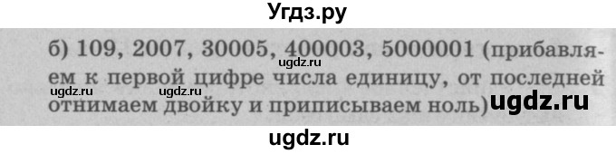 ГДЗ (решебник) по математике 2 класс (самостоятельные и контрольные работы) Л.Г. Петерсон / выпуск 2-2 / часть 2 / сам. раб. к уроку 15 / 1(продолжение 2)