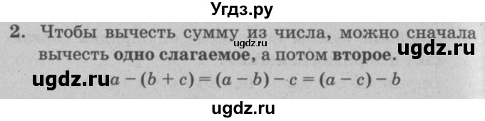 ГДЗ (решебник) по математике 2 класс (самостоятельные и контрольные работы) Л.Г. Петерсон / выпуск 2-2 / часть 2 / сам. раб. к уроку 15 / 2