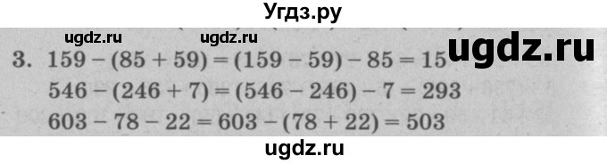 ГДЗ (решебник) по математике 2 класс (самостоятельные и контрольные работы) Л.Г. Петерсон / выпуск 2-2 / часть 2 / сам. раб. к уроку 15 / 3