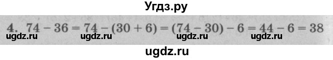 ГДЗ (решебник) по математике 2 класс (самостоятельные и контрольные работы) Л.Г. Петерсон / выпуск 2-2 / часть 2 / сам. раб. к уроку 15 / 4