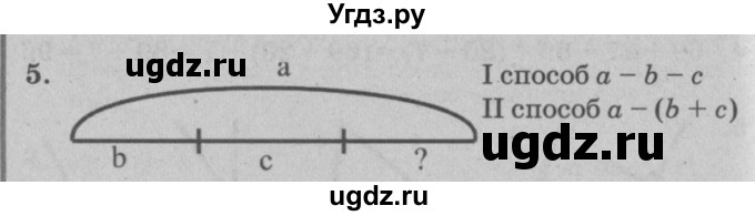 ГДЗ (решебник) по математике 2 класс (самостоятельные и контрольные работы) Л.Г. Петерсон / выпуск 2-2 / часть 2 / сам. раб. к уроку 15 / 5