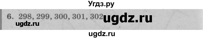 ГДЗ (решебник) по математике 2 класс (самостоятельные и контрольные работы) Л.Г. Петерсон / выпуск 2-2 / часть 2 / сам. раб. к уроку 15 / 6