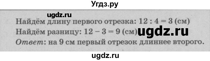 ГДЗ (решебник) по математике 2 класс (самостоятельные и контрольные работы) Л.Г. Петерсон / выпуск 2-2 / часть 3 / кр. к урокам 1-11 / 1(продолжение 2)